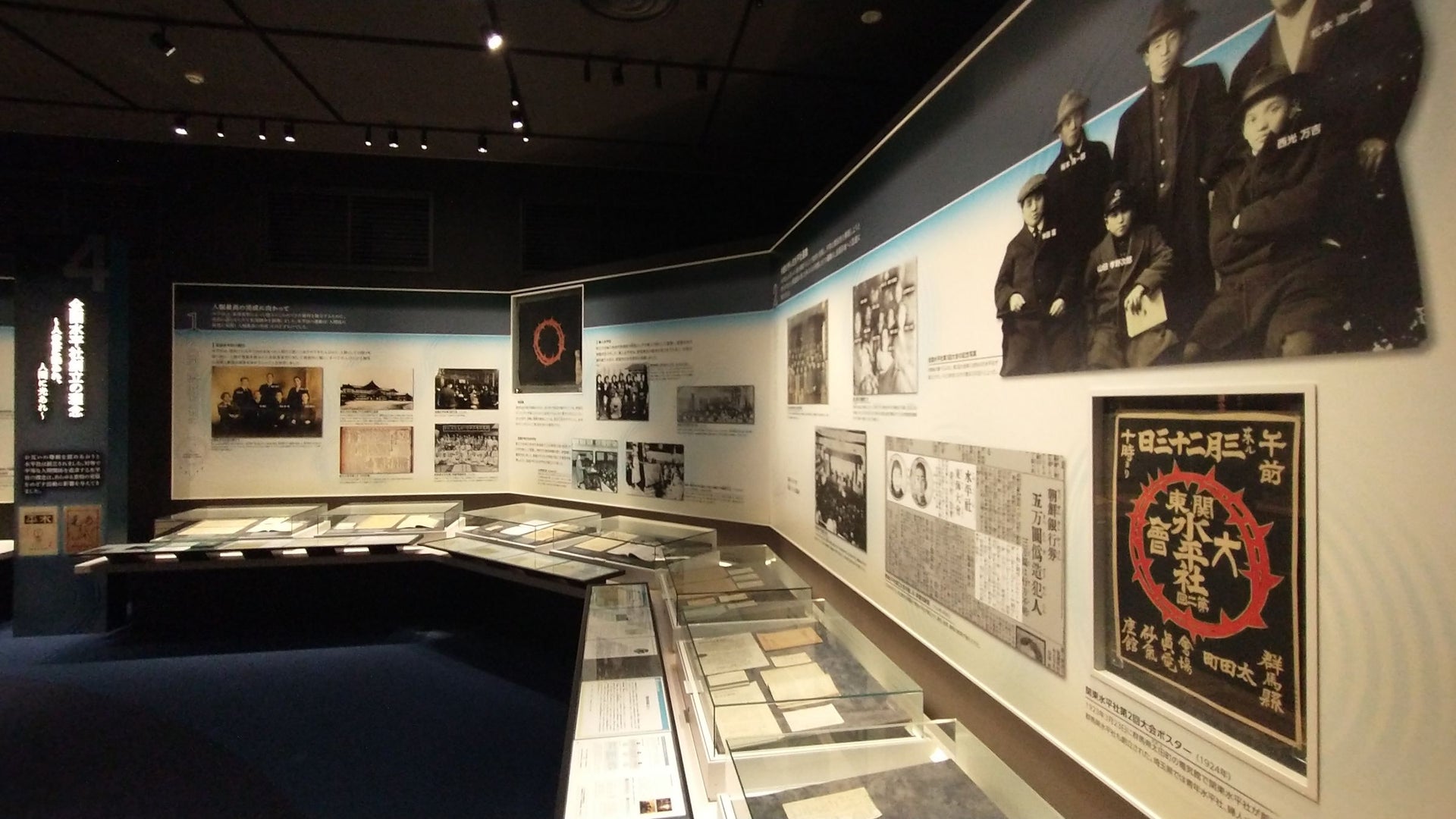 Suiheisha 100th Anniversary Project Suiheisha Museum displays Renewal